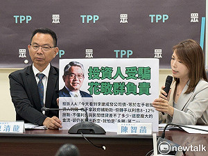 兆基爆公司債違約　民眾黨控花敬群替「山友」李建成背書、促檢調介入
