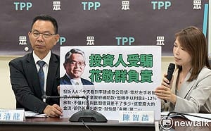 兆基爆公司債違約　民眾黨控花敬群替「山友」李建成背書、促檢調介入