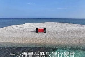 中菲民主礁衝突升溫　美批北京破壞穩定、力挺馬尼拉