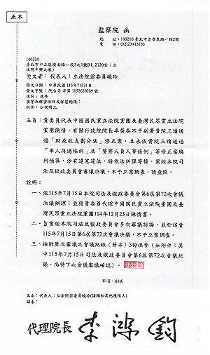 監院拒立案調查卓榮泰  翁曉玲酸：只關心蘿蔔糕內有無蘿蔔
