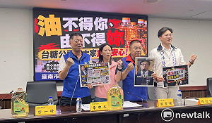 「油不得你、由不得妳」 台南藍軍批台糖公司讓民眾食不安心