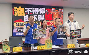 「油不得你、由不得妳」 台南藍軍批台糖公司讓民眾食不安心