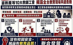 北市國小暴力事件延燒！10大教師工提4訴求：建立高風險學生退場機制