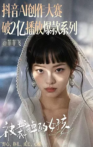 (影）AI 女主角爆紅！中國虛擬人物「方桃子」播放2.5億次 廣告價超越真人網紅