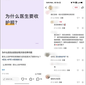 中國新版出境規定擴大限出境範圍！傳醫護爆護照遭收走 出國須報批