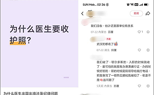 中國新版出境規定擴大限出境範圍！傳醫護爆護照遭收走 出國須報批