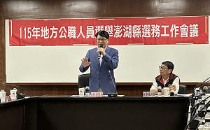 中選會主委游盈隆訪視澎湖縣選委會　勉勵堅守「十字箴言」共同守護台灣民主