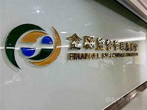 強化洗錢防制　國內虛擬貨幣轉帳新規10月上路