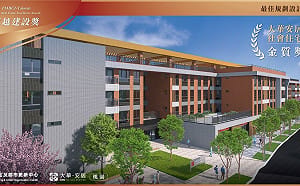 國家住都中心社宅獲「國家卓越建設獎」一金二銀殊榮