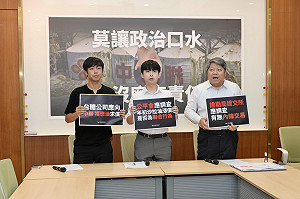食安風暴需被「真正究責」  經民連籲三機關查明是否出現不法行為   