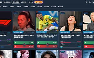 台版Polymarket登場！GodGuess神猜上線  主打娛樂預測不碰政治