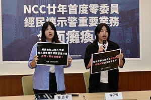NCC本週起也0委員 經民連籲立院不要再惡意封殺 