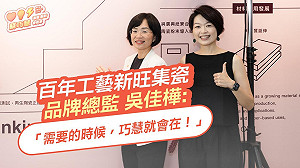 (影)鶯歌百年工藝新旺集瓷力挺蘇巧慧：產業需要時她一直都在