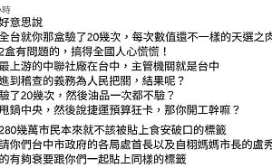 賴清德要台中再搖擺一次 大酸秀燕滿意度低 鄭照新臉書回嗆火力全開