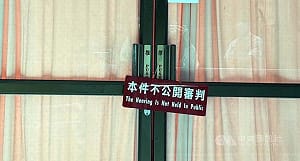 台東農業處長許家豪涉圖利  法院更裁提高交保金