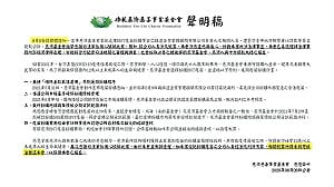 遭詐5年一聲不吭！四叉貓揪慈濟聲明重點是「記得還我10億」他轟：太瞎了！
