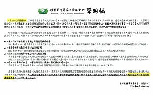 遭詐5年一聲不吭！四叉貓揪慈濟聲明重點是「記得還我10億」他轟：太瞎了！