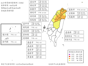 中颱白海豚來襲！「7縣市」明達颱風假標準