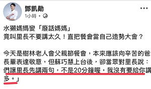 (影)PO影片打臉！蘇巧慧競辦：國民黨議員候選人意圖挑撥基層感情