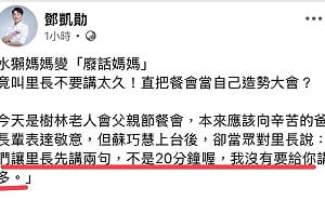 (影)PO影片打臉！蘇巧慧競辦：國民黨議員候選人意圖挑撥基層感情