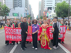 令和8年8月8日大吉日　高市議會赴八王子見證190對新人幸福時刻 