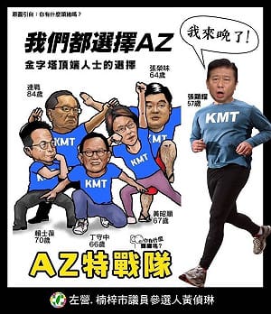 昔藍營政治人物搶當｢AZ特戰隊｣! 楊斯棓︰陳時中僅擋中國瑕疵疫苗 
