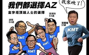 政治