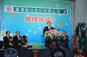 網友考古「台灣郵政」竟釣出阿扁！酸當年被改回：那一隻什麼狗