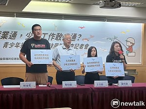 「台灣就業通」遭爆青少年專區逾兩成職缺涉職安風險  勞動部：已設置警示機制