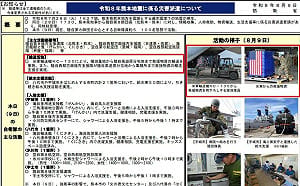美軍KC-130首次空運16噸飲用水支援熊本地震災區