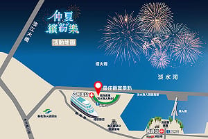 2026淡水漁人碼頭煙火秀登場  交通攻略及最佳觀賞點一次看懂