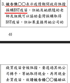 慈濟10.6億BNT詐騙案延燒！林智群曬起訴書：掮客起手式「政府擋疫苗」