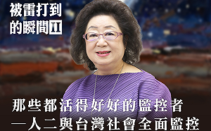 范巽綠8/19開講「人二與台灣社會全面監控」   分享轉型正義調查第一手經驗
