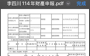 政治