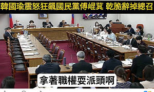(影)傅崐萁5度缺席協商！韓國瑜怒轟「辭掉總召」李正皓曝：害他連續加班好幾周