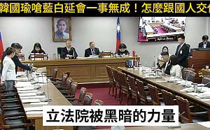 政治