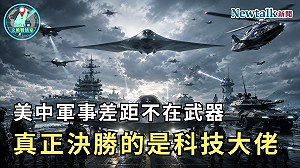 (影) 美中軍事差距不在武器！《地緣密碼－文薰戰情室》解析真正決勝關鍵是科技大佬與制度競爭