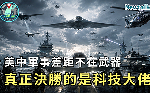 (影) 美中軍事差距不在武器！《地緣密碼－文薰戰情室》解析真正決勝關鍵是科技大佬與制度競爭