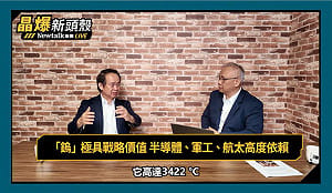 （影）《晶爆新頭殼》習近平稀土王牌失靈？對日出口減少51%反加速供應鏈自主