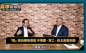 （影）《晶爆新頭殼》習近平稀土王牌失靈？對日出口減少51%反加速供應鏈自主