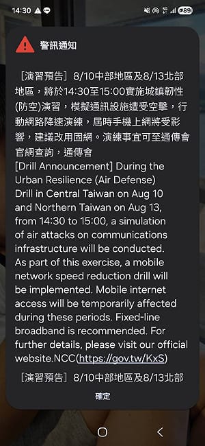 演習降速降到斷網 藍黨團開砲籲先公布劇本
