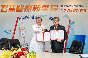 台大醫院攜手拜耳簽MOU 打造CT智慧給藥亞太示範中心
