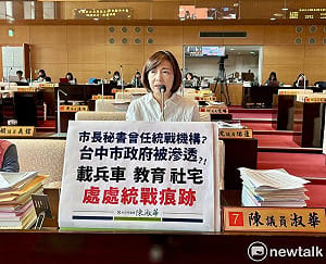 盧秀燕幕僚具統戰背景涉洩密   陳淑華憂心中市府已遭滲透