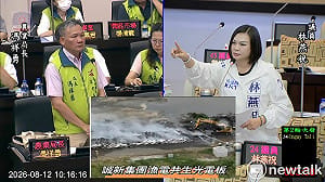 台南藍軍質疑：誠新光電欠巨債  新廢光電場連兩天火警燒出重重疑點