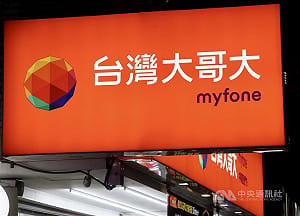 台灣大擬砸291億元收購精誠股權　目標持股逾50%