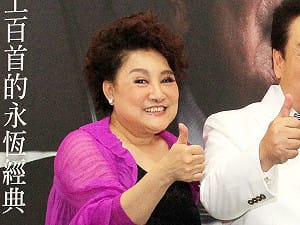 一首「海海人生」走紅全台  資深歌手陳盈潔病逝
