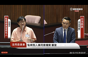 就安基金遭許銘春等濫用   監委被提名人：應追討濫用的人
