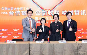 台灣大子公司「台信電訊」收購精誠資訊  溢價29.5%  每股184.5元