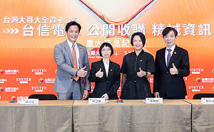 台灣大子公司「台信電訊」收購精誠資訊  溢價29.5%  每股184.5元
