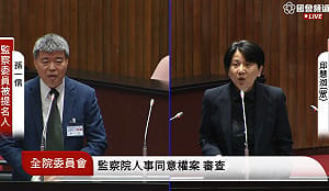 監察院是廢物院？ 監委被提名人：國人對監院職務有誤解